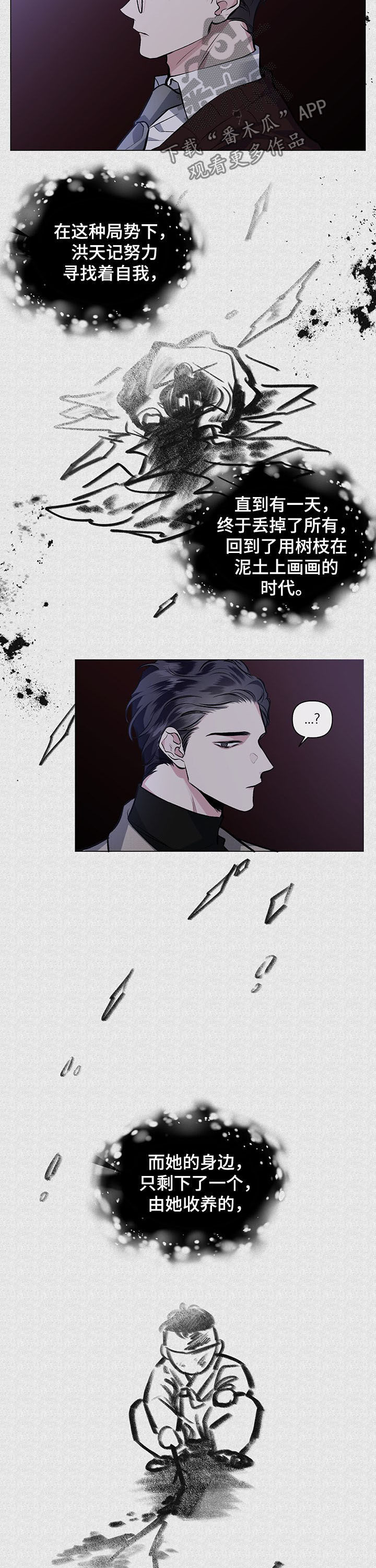 身份转移方法漫画,第82章：【第二季】电影5图