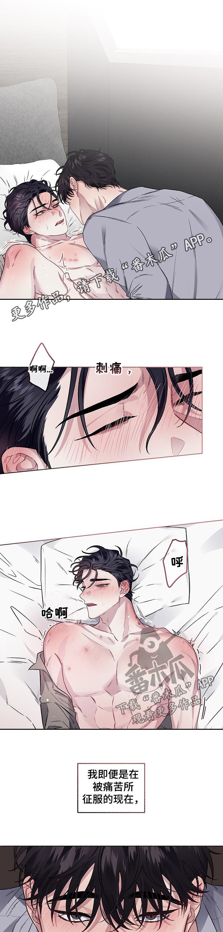 身份证查询漫画,第56章：会死1图