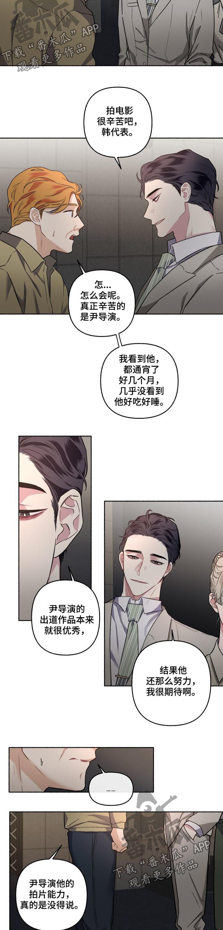 身份证电子版怎么弄漫画,第44章：看了就知道3图
