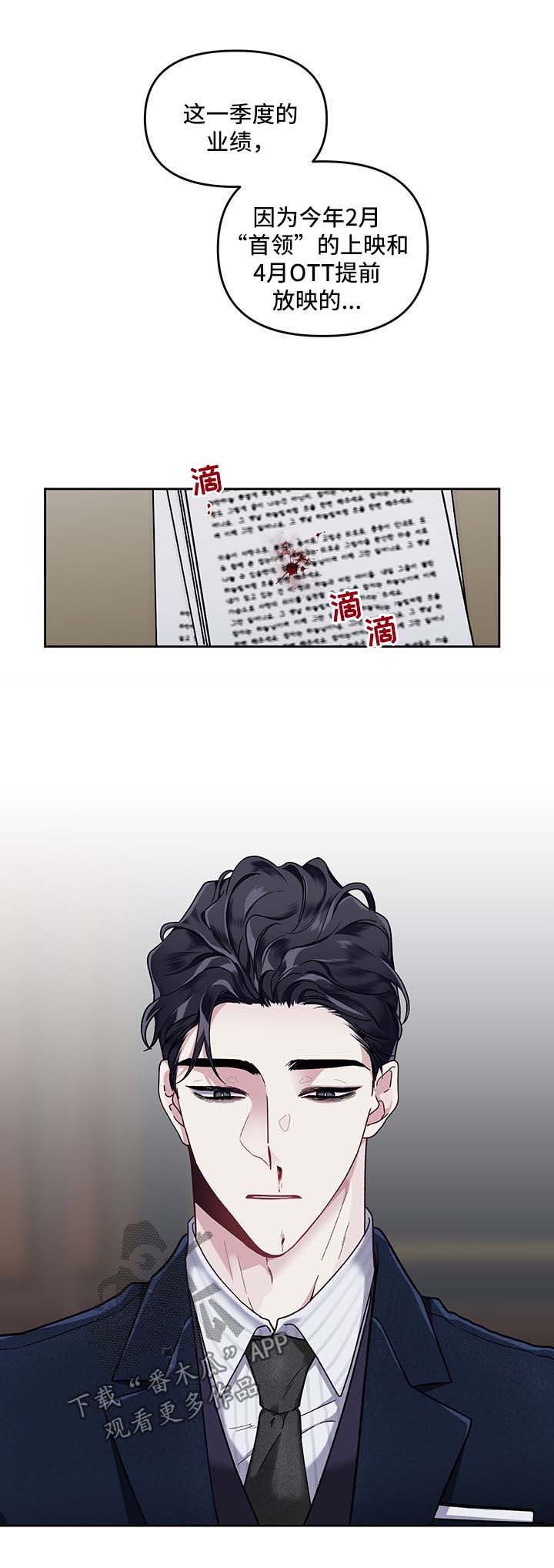 身份调转漫画,第22章：准备离婚1图