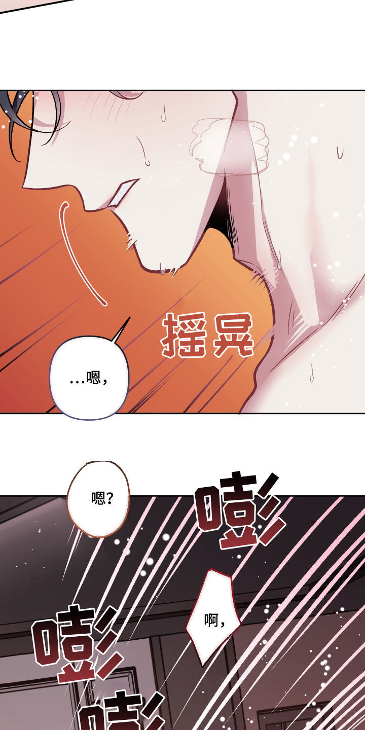 身份调转漫画又叫什么漫画,第115章：【番外】太过分了3图