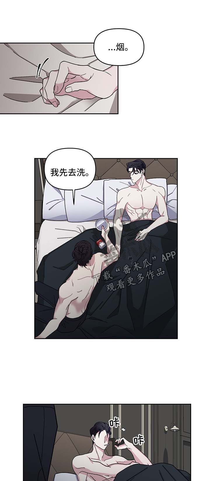 身份调转漫画的最新章节漫画,第19章：吃饭邀请2图