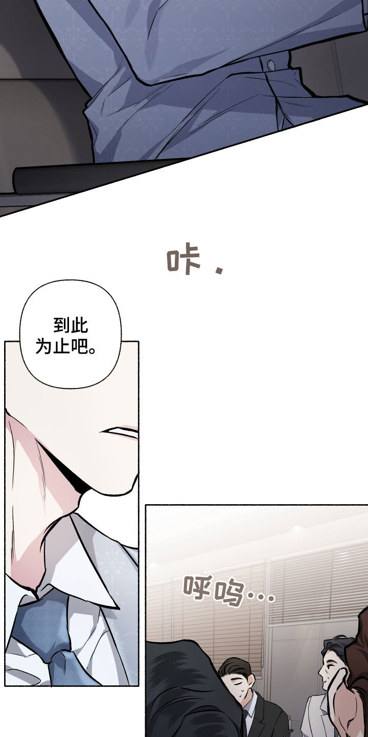 身份调转漫画,第109章：【番外】生日礼物4图
