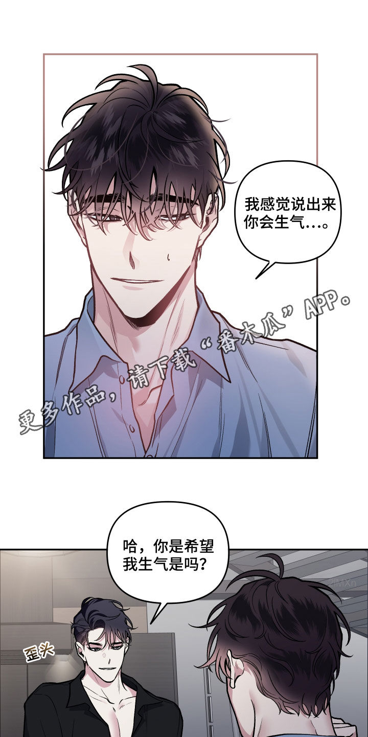 身份调转漫画,第124章：【番外】明明不行1图