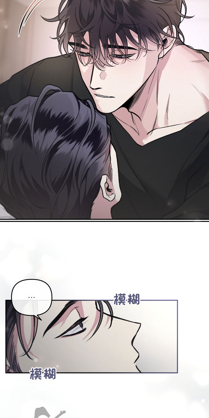 调身份信息漫画,第120章：【番外】不是时候2图