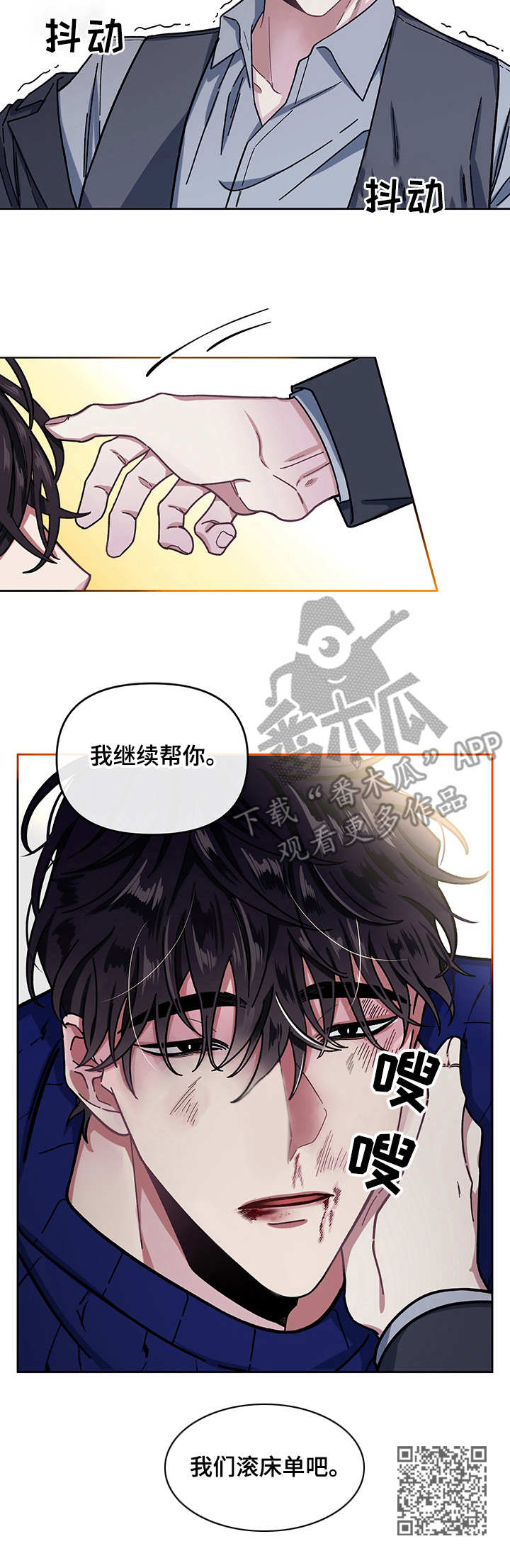 身份调转漫画,第5章：没有印象1图