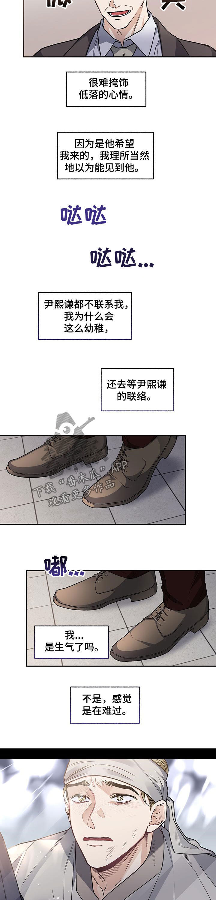 身份调转漫画,第73章：【第二季】试映会2图