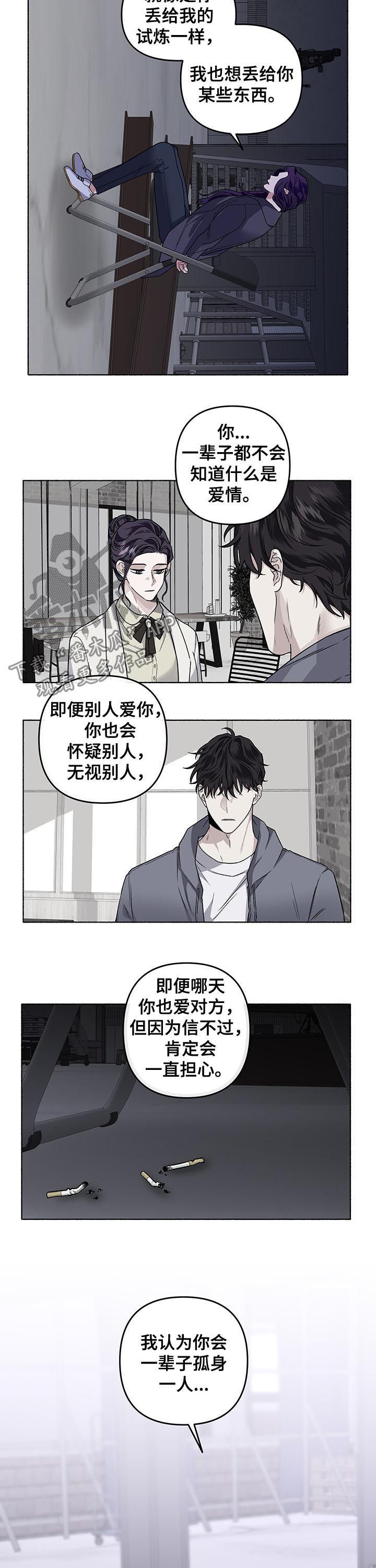 身份转换初心不变漫画,第40章：丢进精神病院4图
