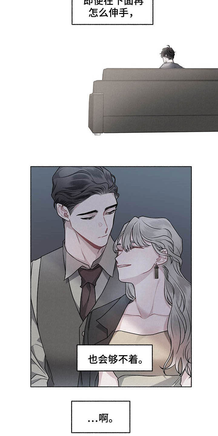 身份调转漫画,第105章：【番外】我相信你4图