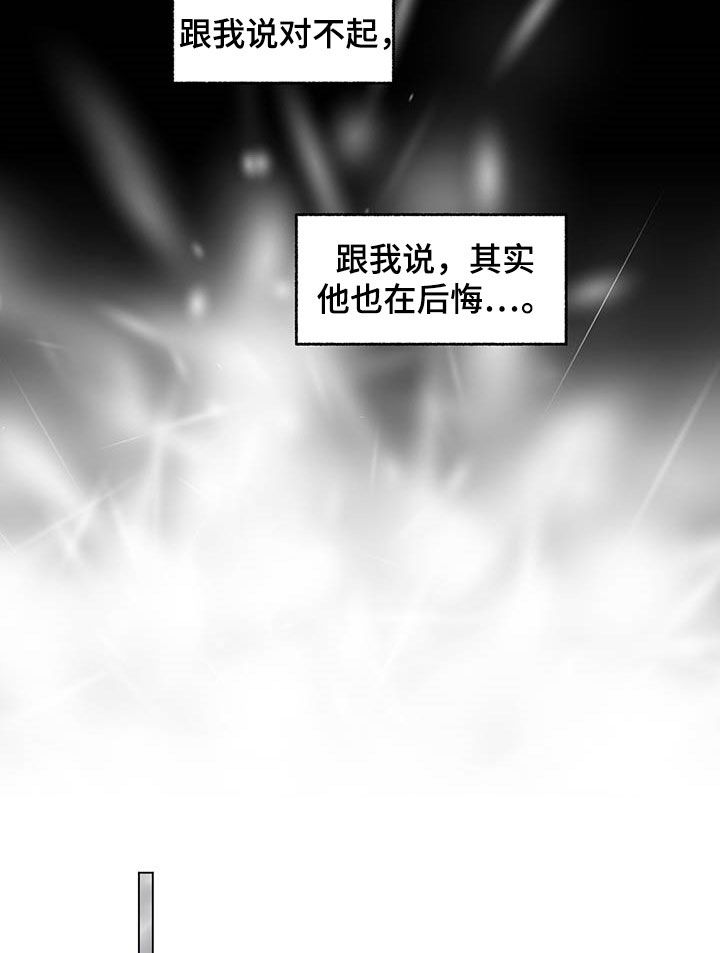 身份调转漫画,第97章：【番外】被骗5图