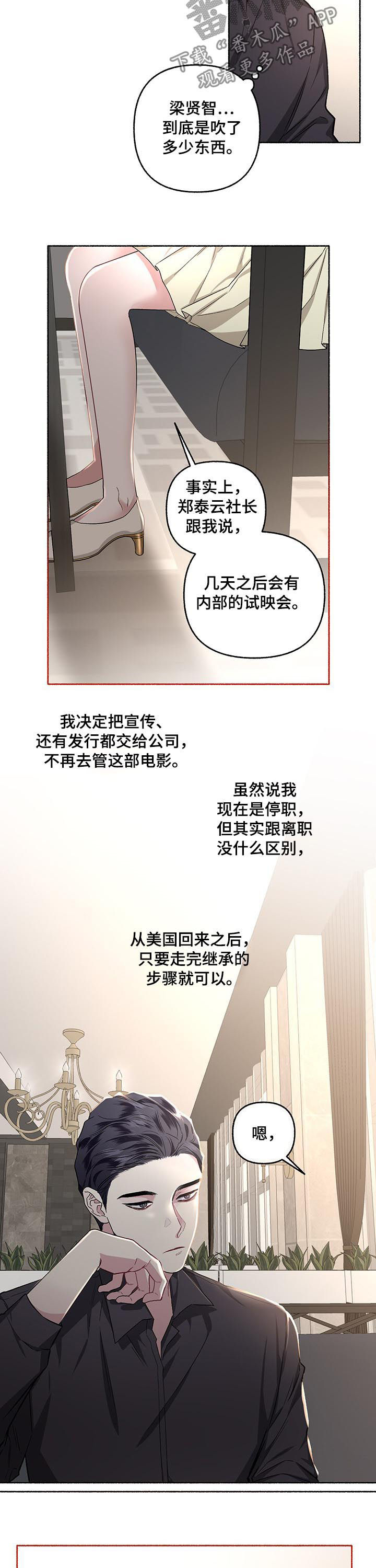 身份调转漫画,第43章：相亲5图