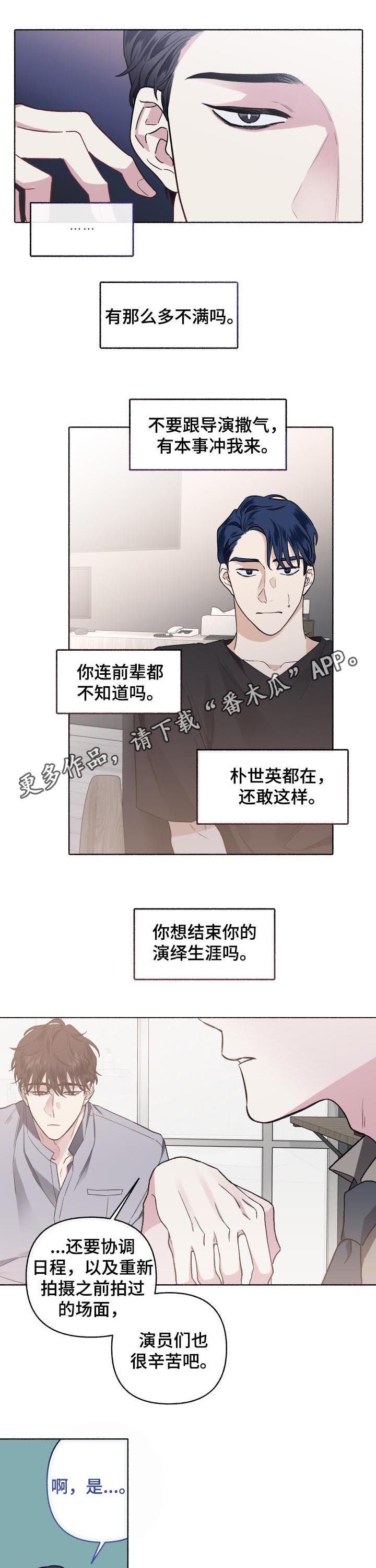 身份调转漫画,第53章：为什么1图