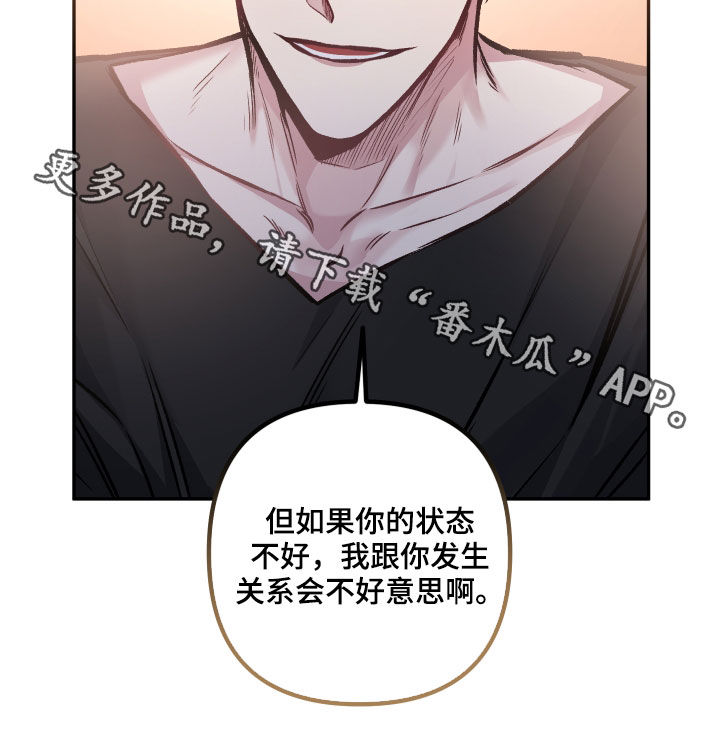 身份调转漫画,第119章：【番外】会不好意思4图