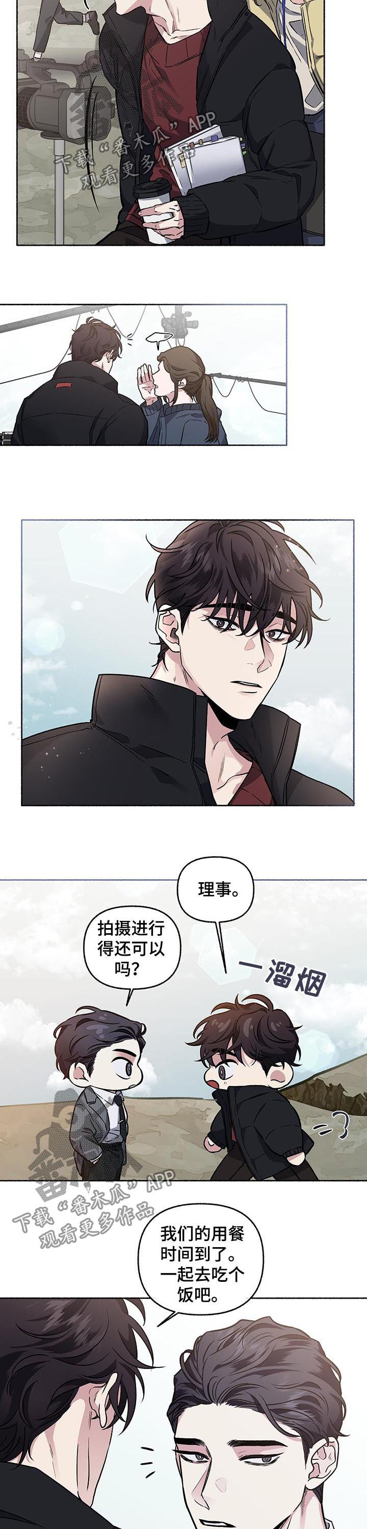 身份转换漫画,第65章：【第二季】探班3图