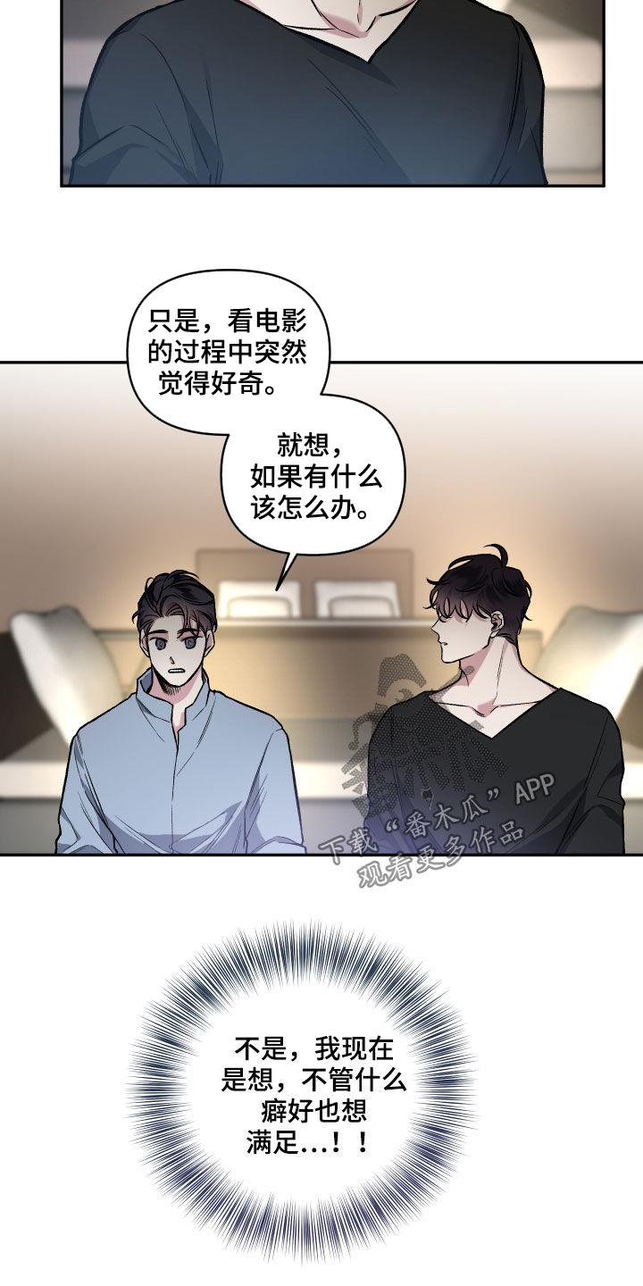 身份调转漫画,第122章：【番外】餐桌1图
