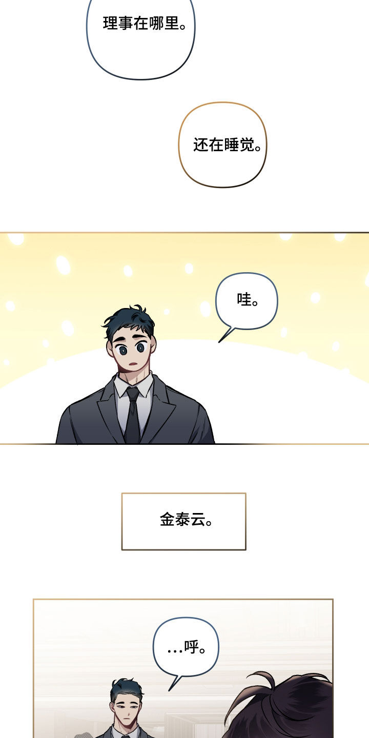 身份转移怎么转移漫画,第118章：【番外】婆家生活4图