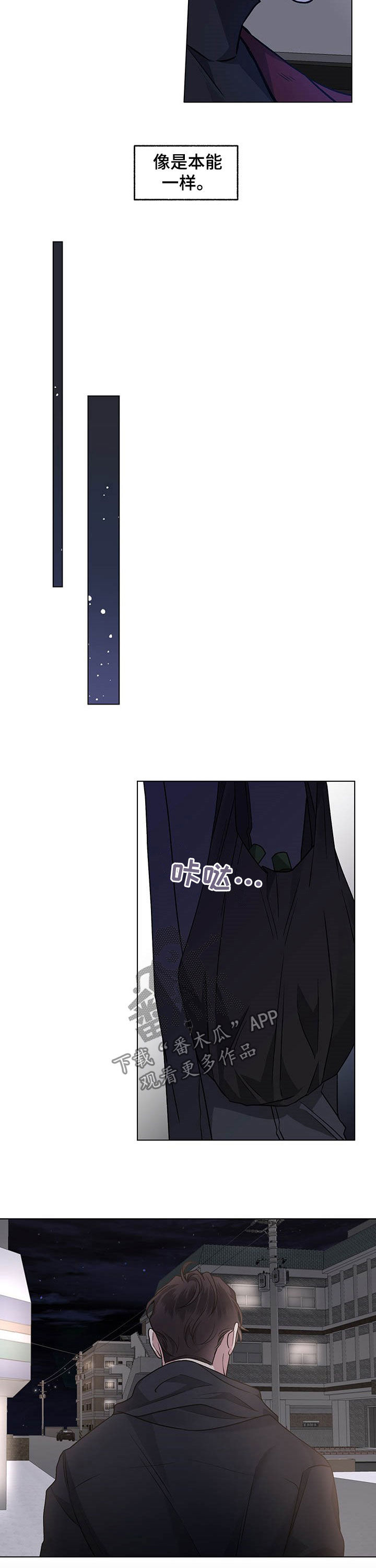 身高漫画,第96章：【番外】思念3图