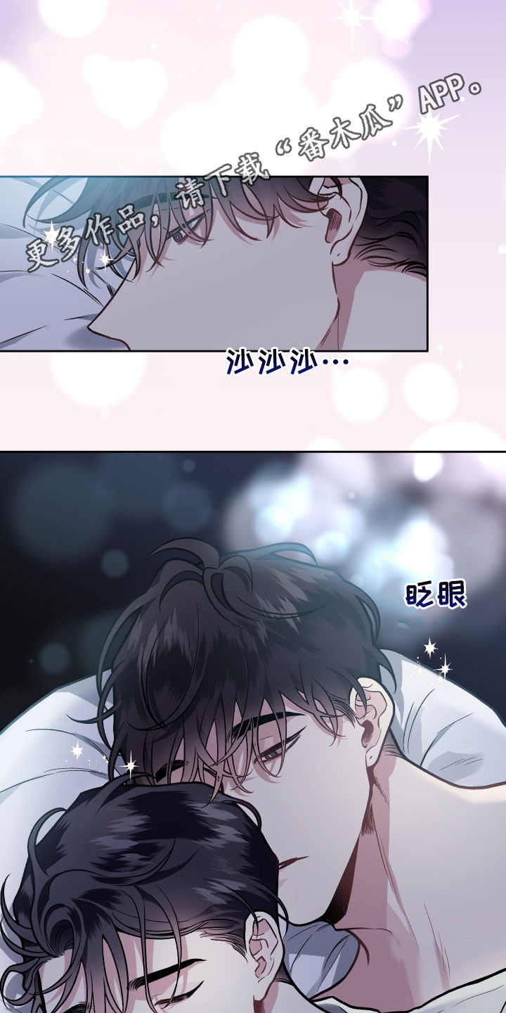 身份调转漫画,第118章：【番外】婆家生活2图