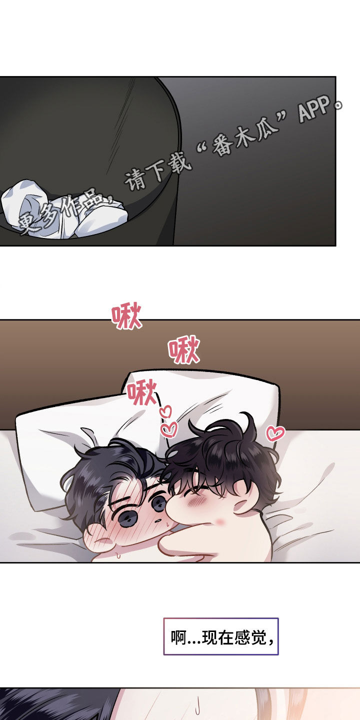 身份调转漫画,第117章：【番外】忧愁1图