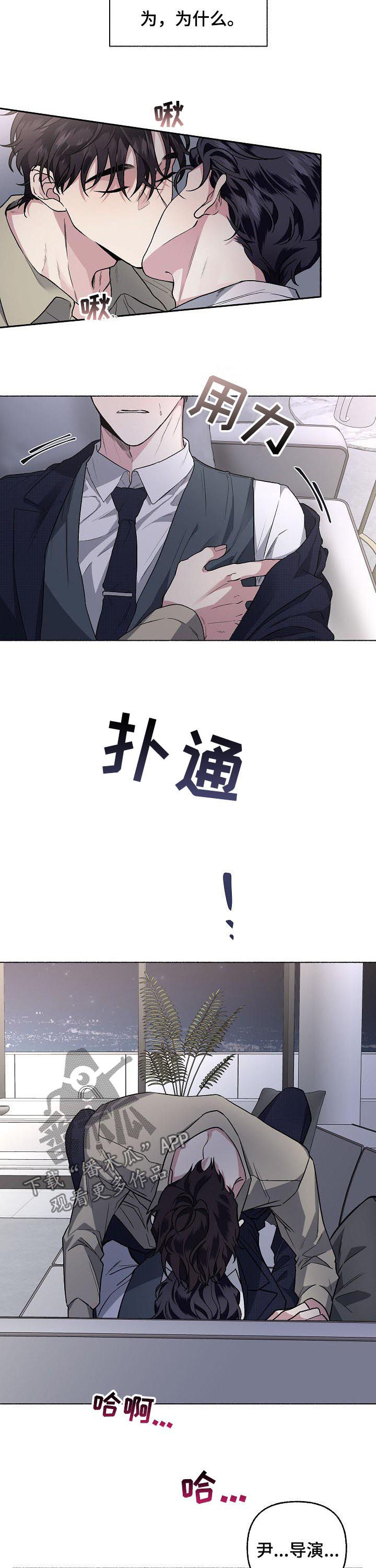 身份调转漫画,第59章：【第二季】“家”4图