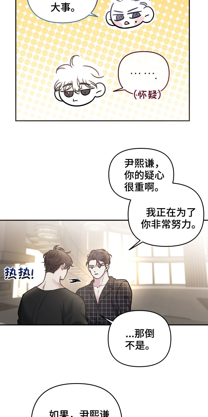 身份调查表漫画,第121章：【番外】癖好4图