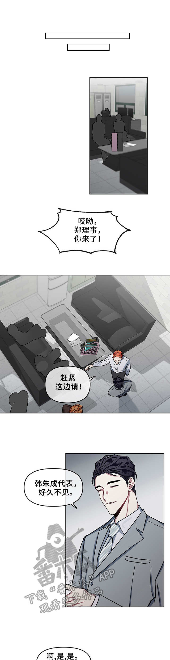 身份变更手续漫画,第8章：幻觉4图