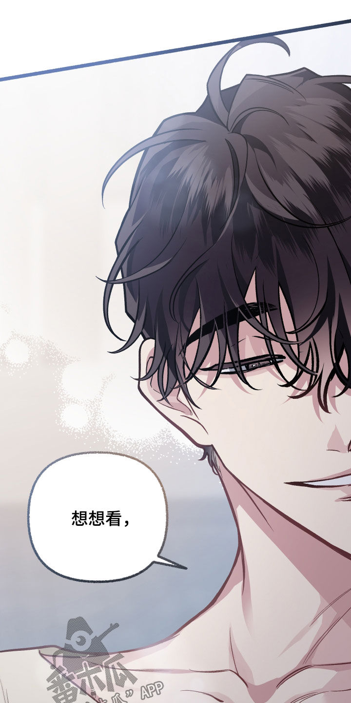 身材漫画,第112章：【番外】想收的礼物5图