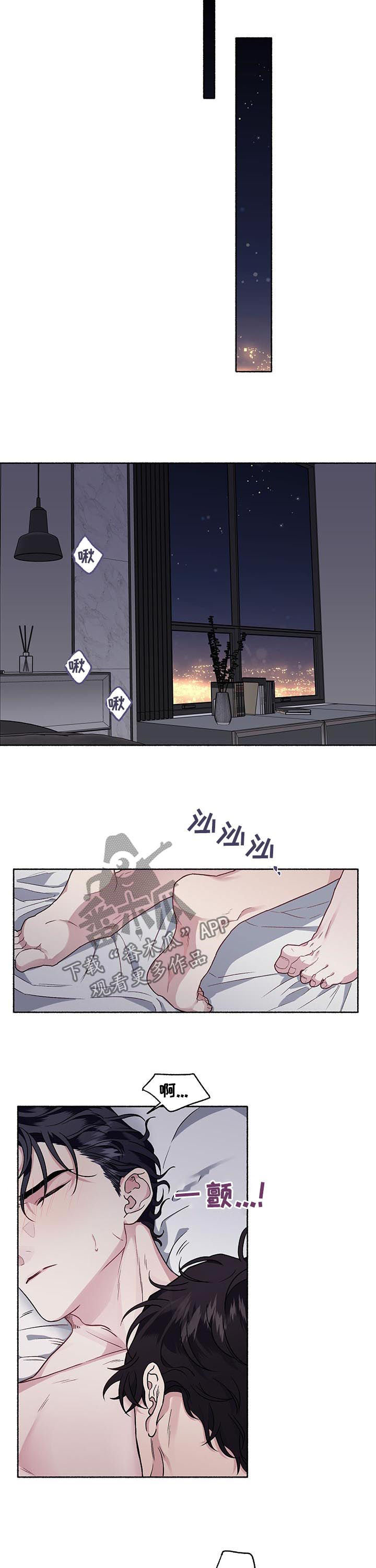 身份调转漫画,第62章：【第二季】做想做的事2图