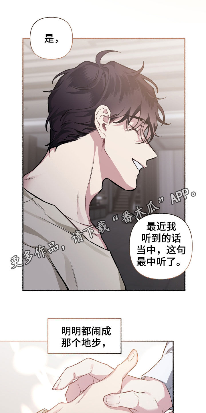身份调转漫画又叫什么漫画,第112章：【番外】想收的礼物1图