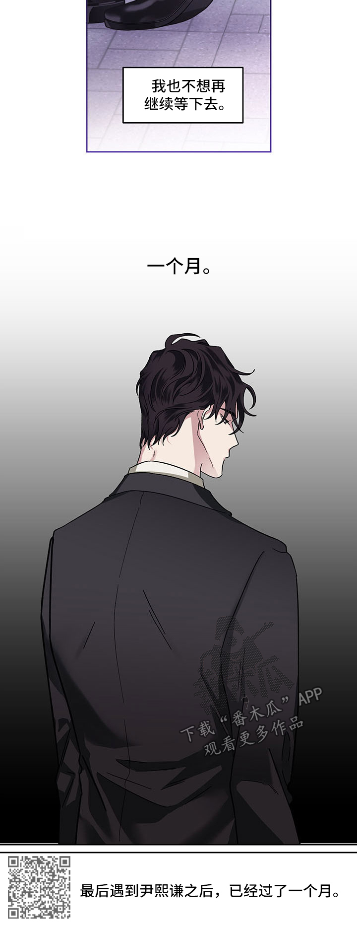 身份切换达到上限漫画,第25章：回忆1图