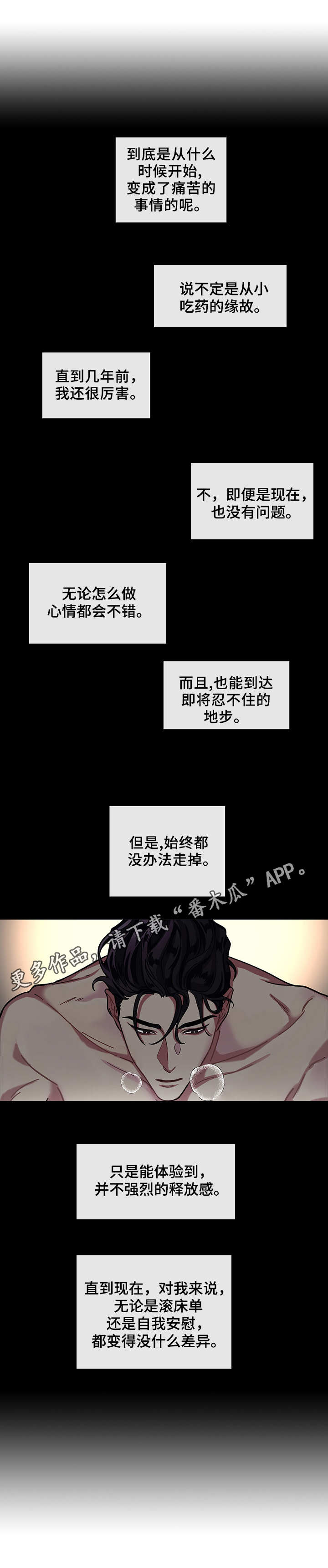 身份调转漫画,第3章：有一套5图