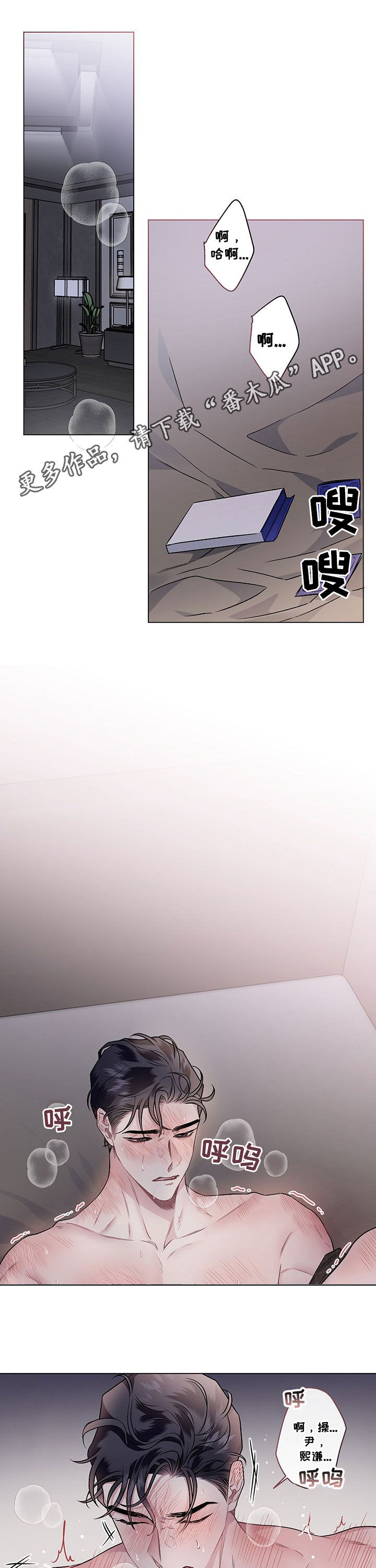 公务员调转身份最新政策文件漫画,第98章：【番外】我们住一起1图