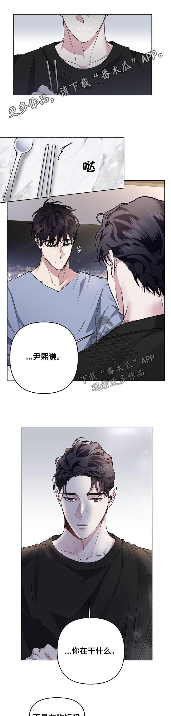 身份调转漫画,第62章：【第二季】做想做的事1图