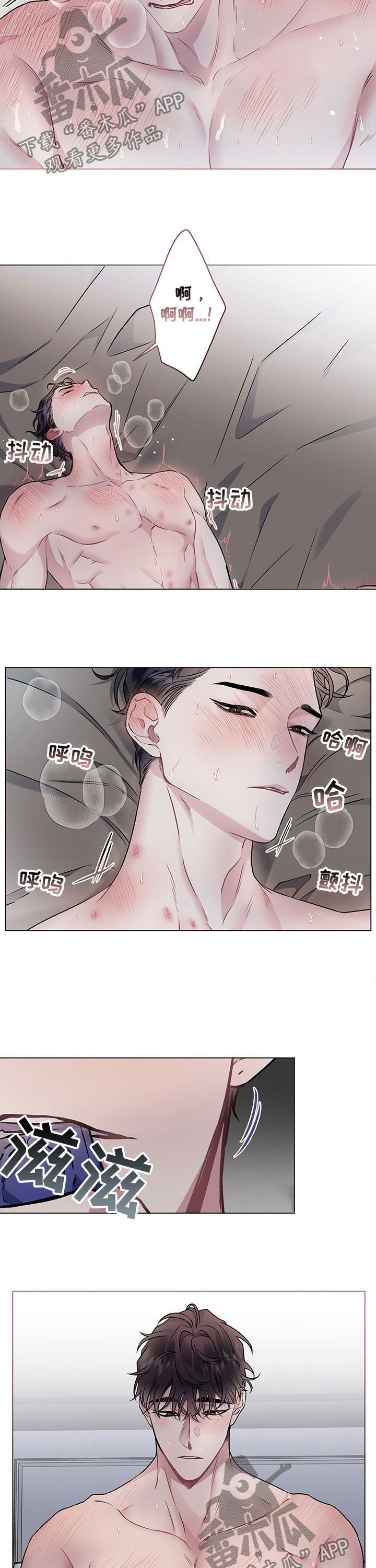 公务员调转身份最新政策文件漫画,第98章：【番外】我们住一起2图