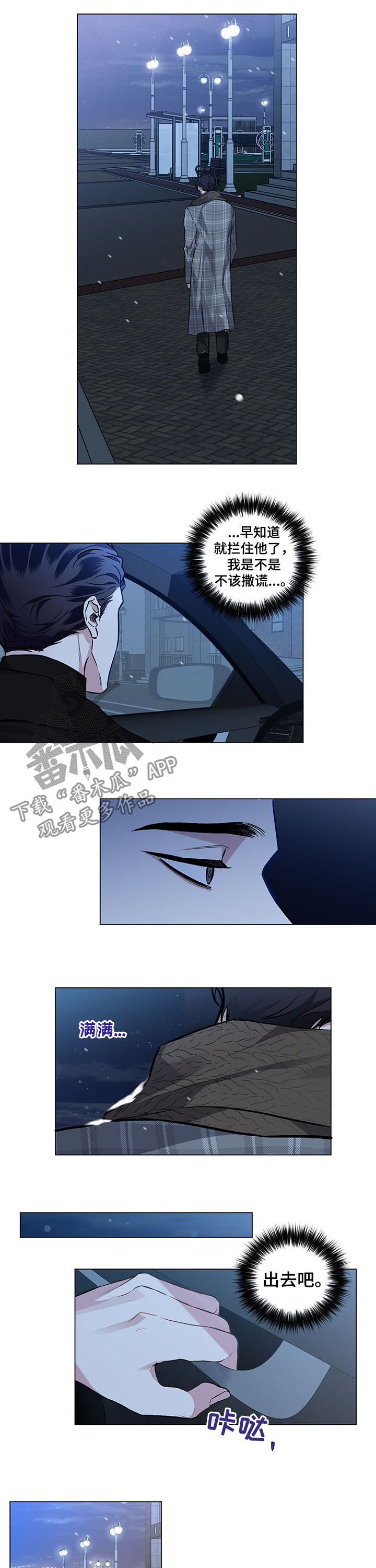 身份调换什么意思漫画,第83章：【第二季】邀请4图