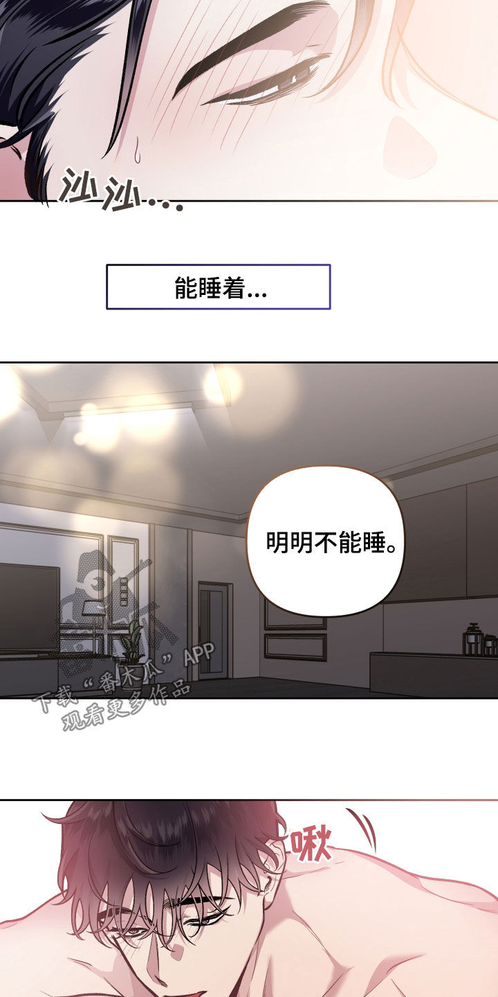 身份调转漫画,第117章：【番外】忧愁2图