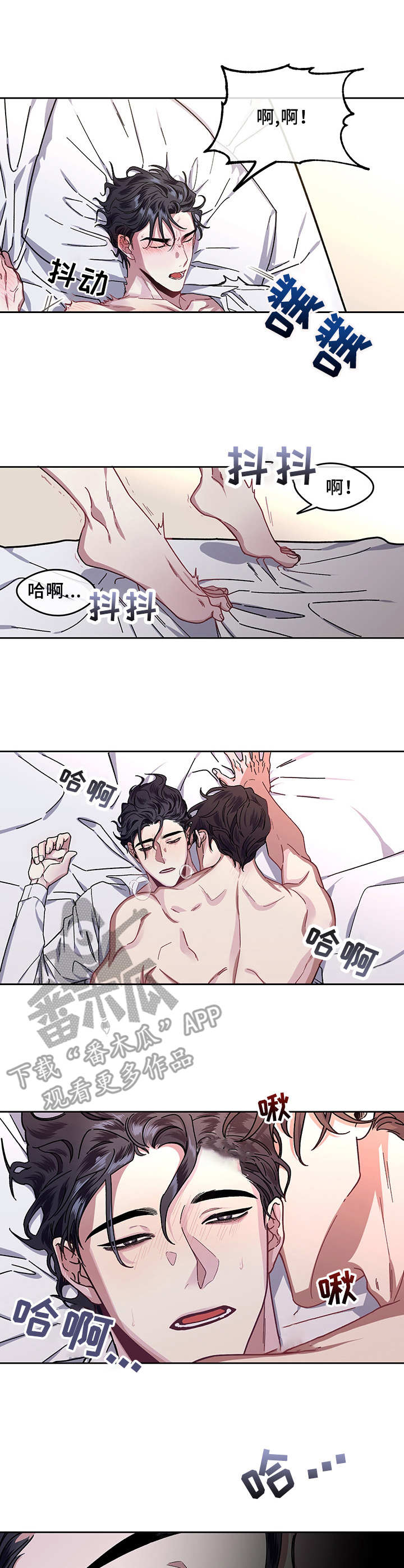 身份证查询漫画,第11章：调查4图