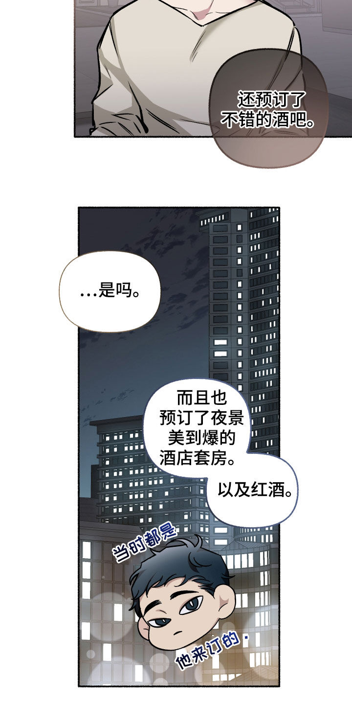 身份调转漫画又叫什么漫画,第112章：【番外】想收的礼物5图