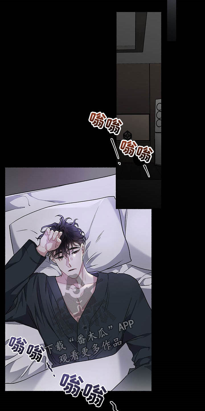 参公身份如何调转工作漫画,第102章：【番外】自私的赎罪2图