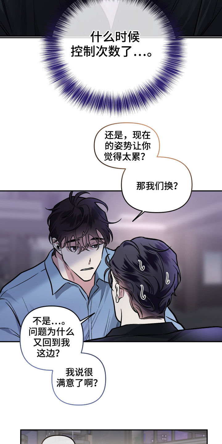 身份证电子版怎么弄漫画,第123章：【番外】幻想4图