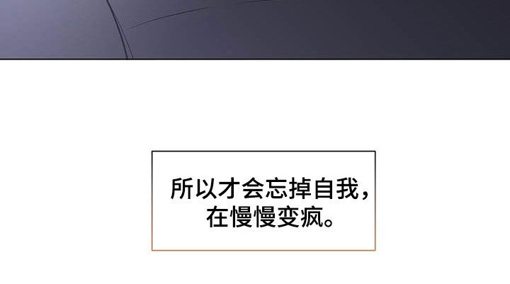 身份调转漫画,第87章：【第二季】我喜欢你5图