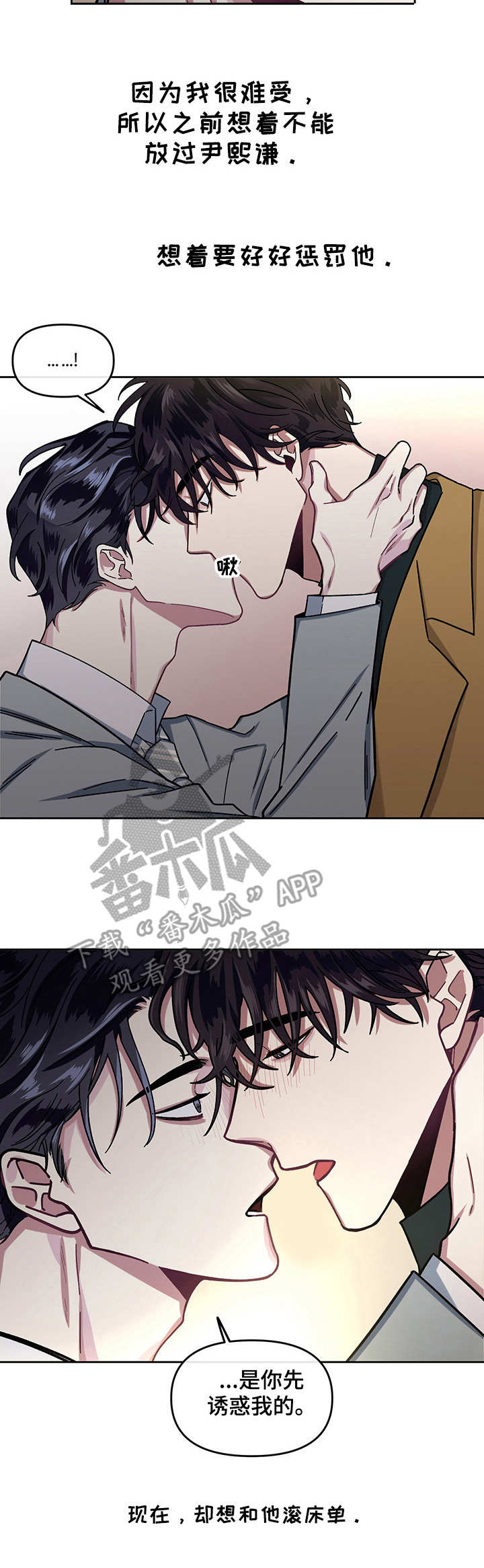 身份调转漫画,第10章：惩罚3图