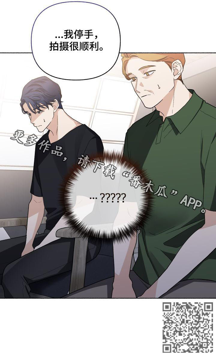 身份调转漫画,第52章：都叫过来5图