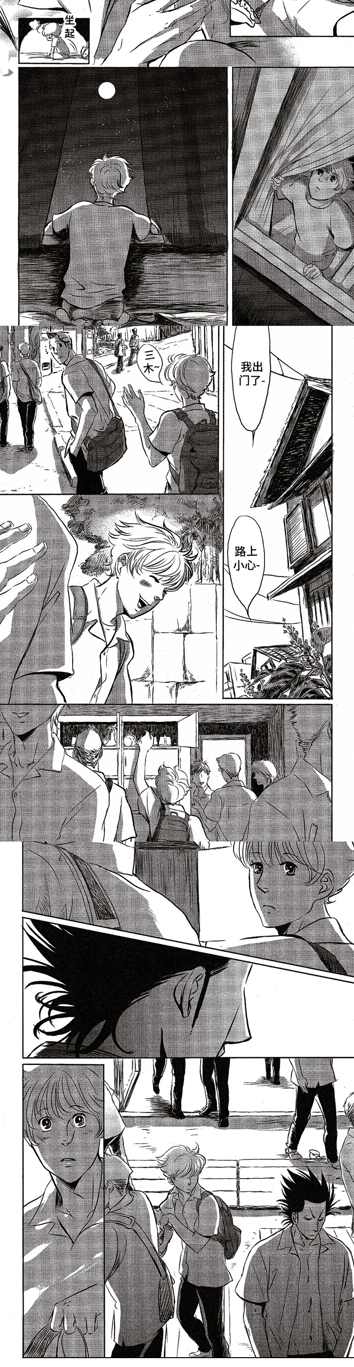 好好干日子会越来越甜漫画,第2章：受伤3图