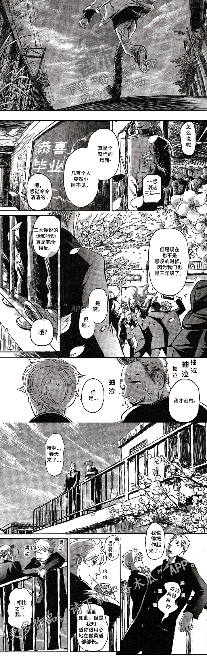 好好聊天漫画,第24章：毕业意向3图