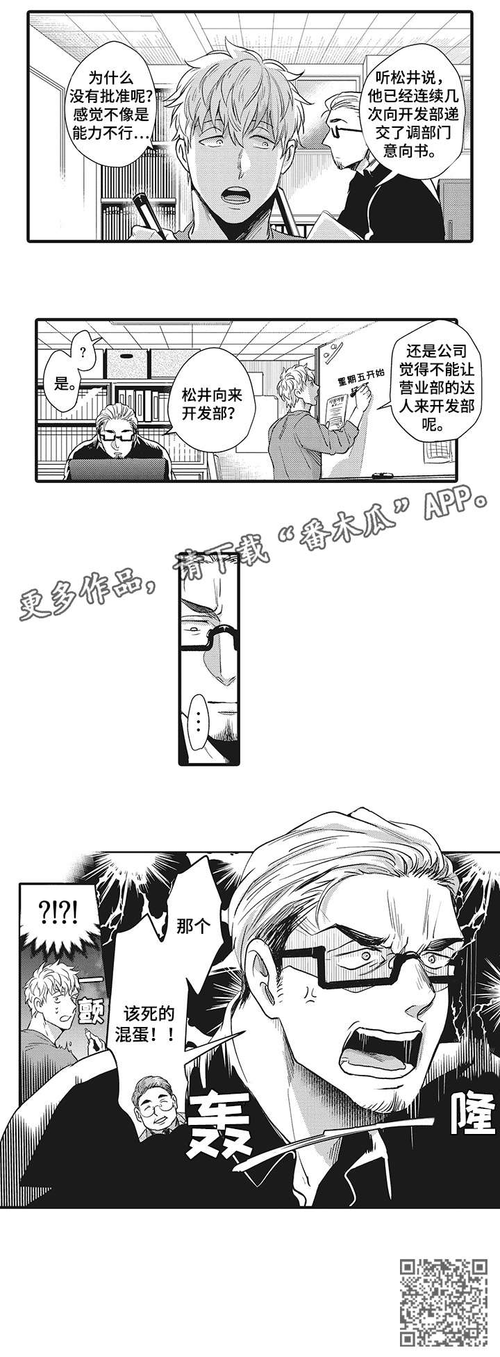 第25章：混蛋0