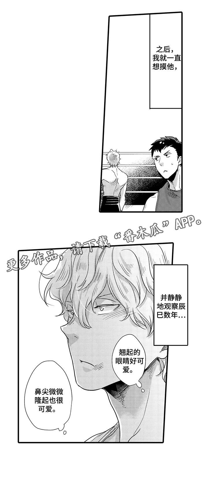 挑衅之夜漫画,第13章：衣服1图