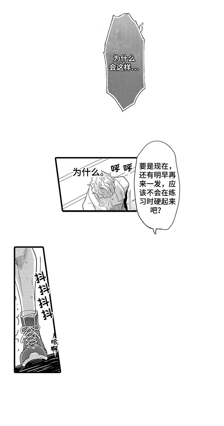 挑衅之夜漫画,第10章：麻烦2图