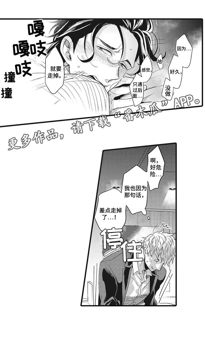 第25章：混蛋2
