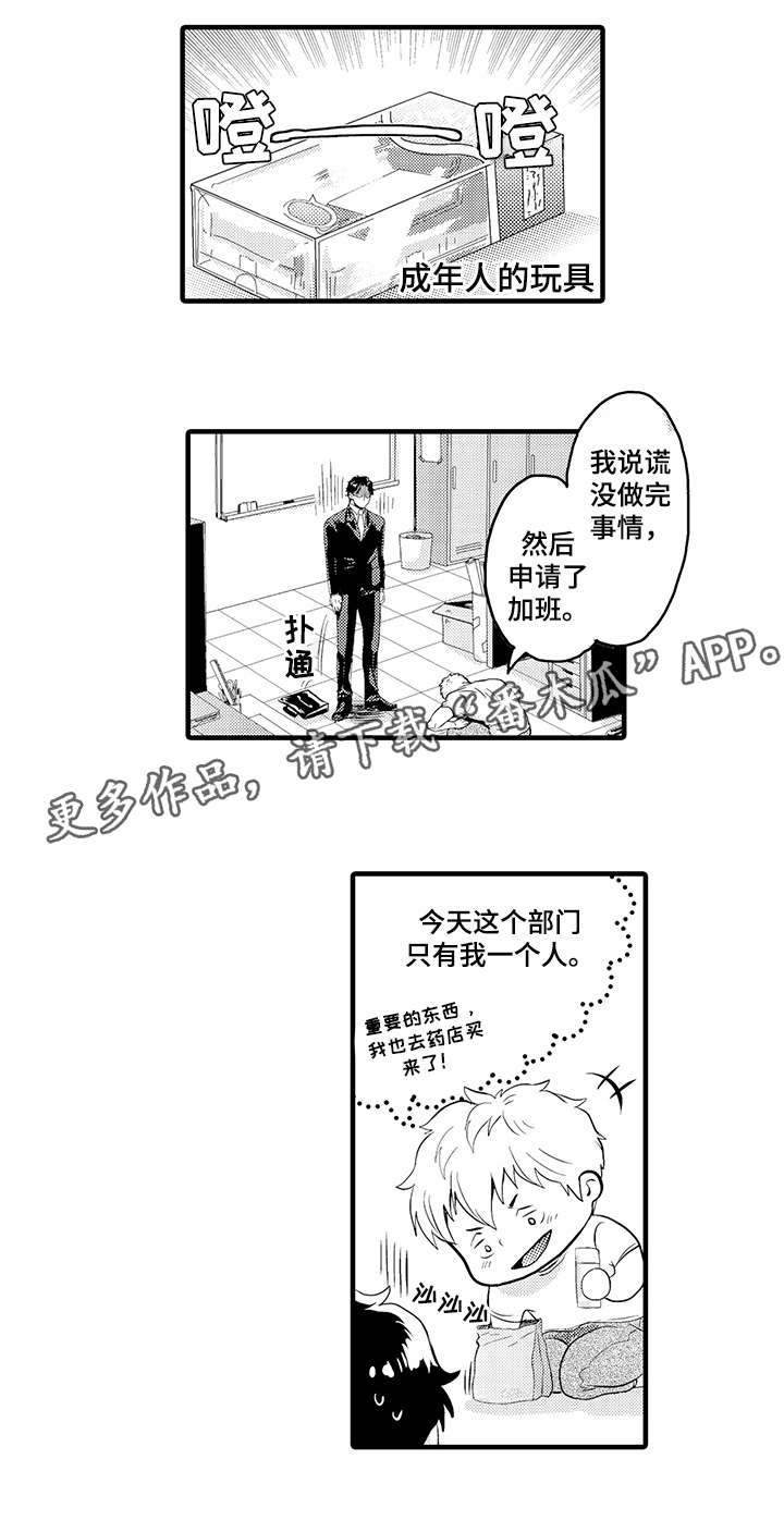 挑衅之夜漫画,第5章：反锁4图